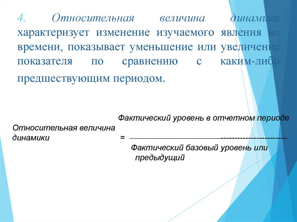 Степень уменьшения или увеличения изображения в сравнении с величиной объекта называется