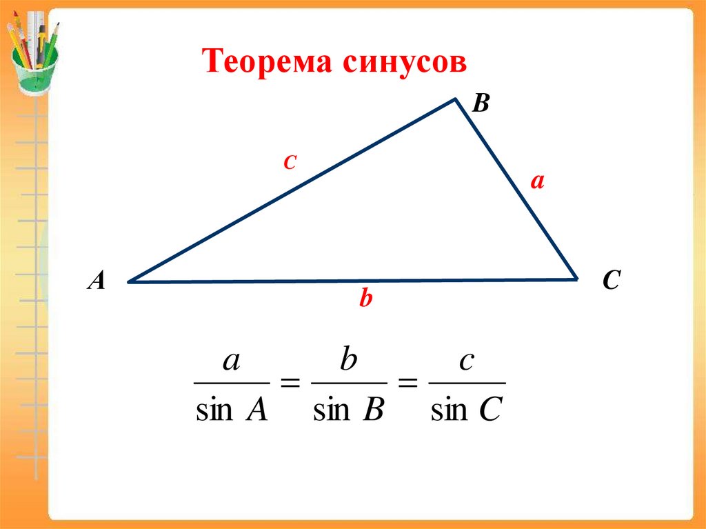 Полупериметр треугольника. Полупериметр треугольника формула. Площадь треугольника полупериметр. Площадь треугольника через полупериметр. Формула Герона полупериметр.