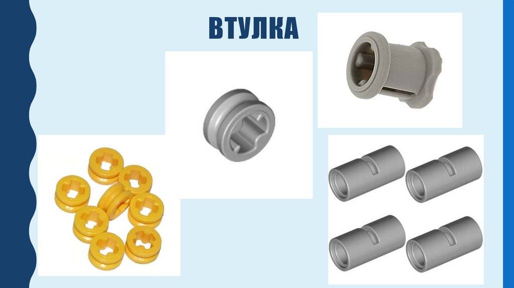 втулка