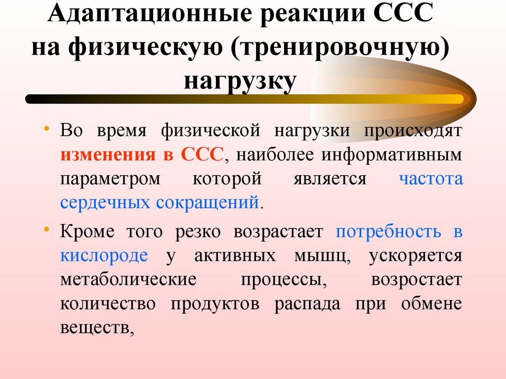 Функциональная проба реакция сердечно сосудистой системы