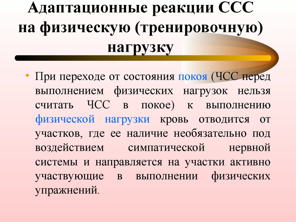 Функциональная проба реакция сердечно сосудистой системы