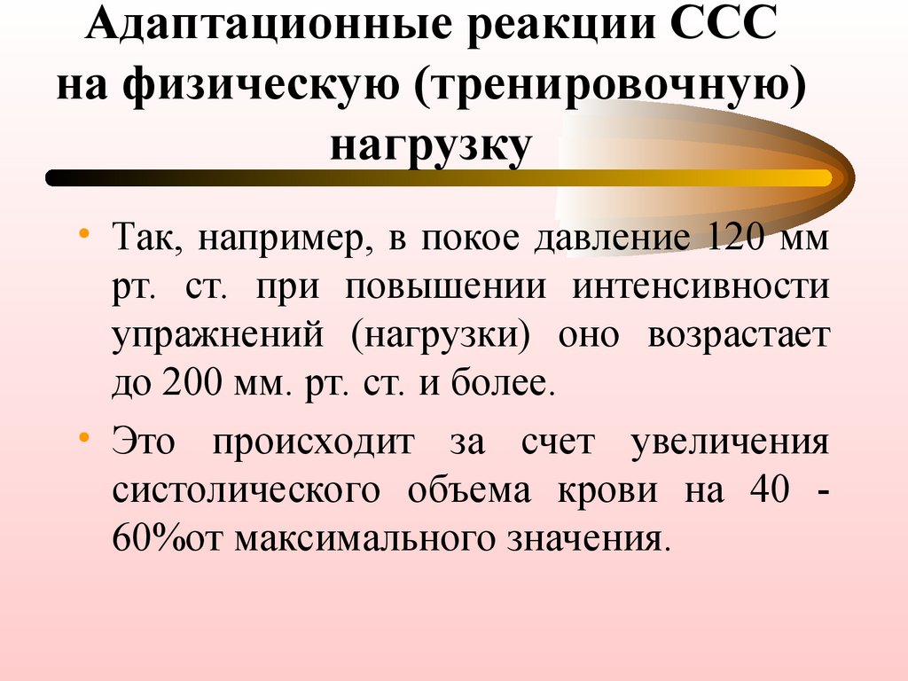 Особенности реакции