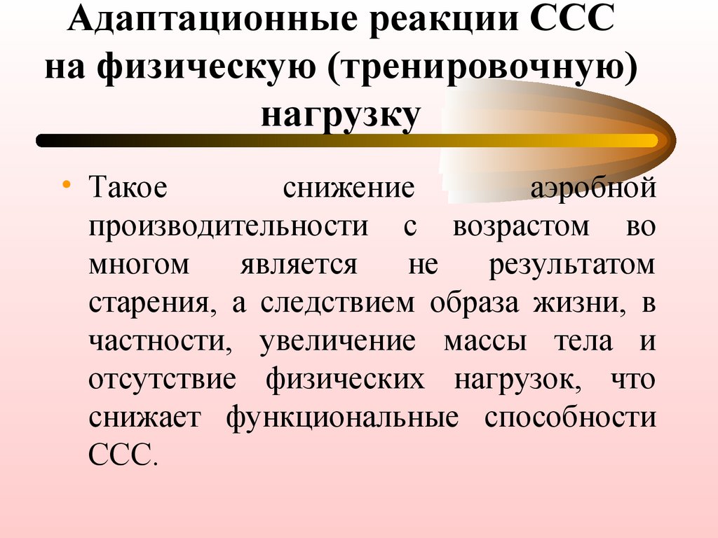 Сопоставьте типы реакции сердечно сосудистой системы на физическую нагрузку c рисунком