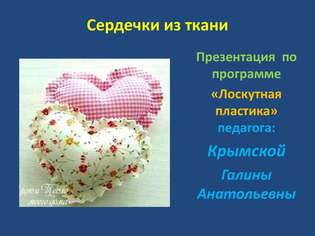 Пластиковые полубусины-сердечки, кремовый перламутр, 0,8 см, 10 г