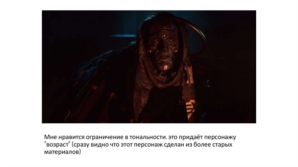Мне нравится ограничение в тональности, это придаёт персонажу “возраст” (сразу видно что этот персонаж сделан из более старых
