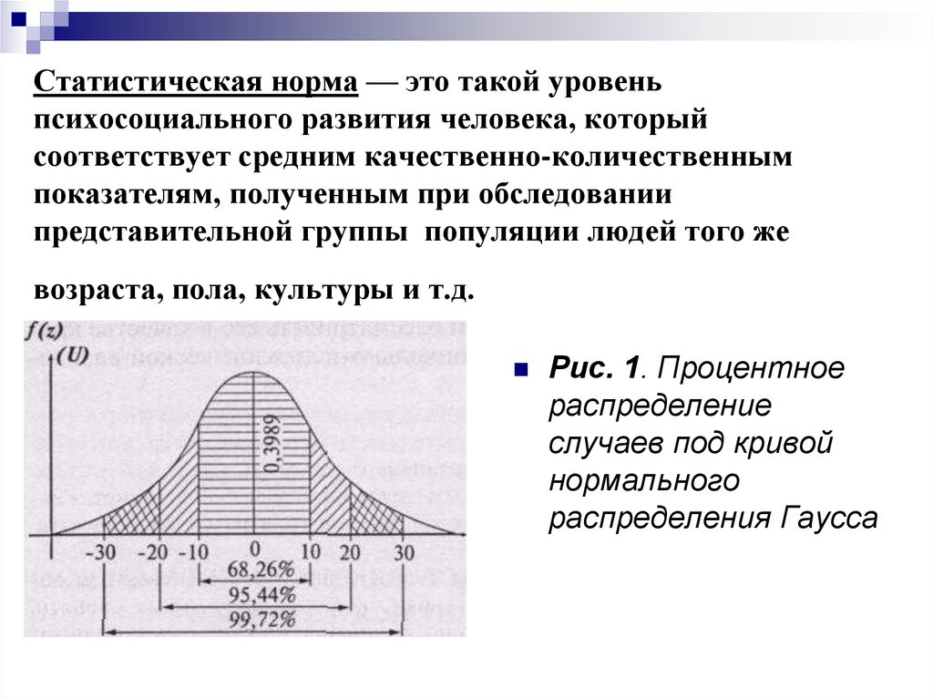 Нормальное развитие это