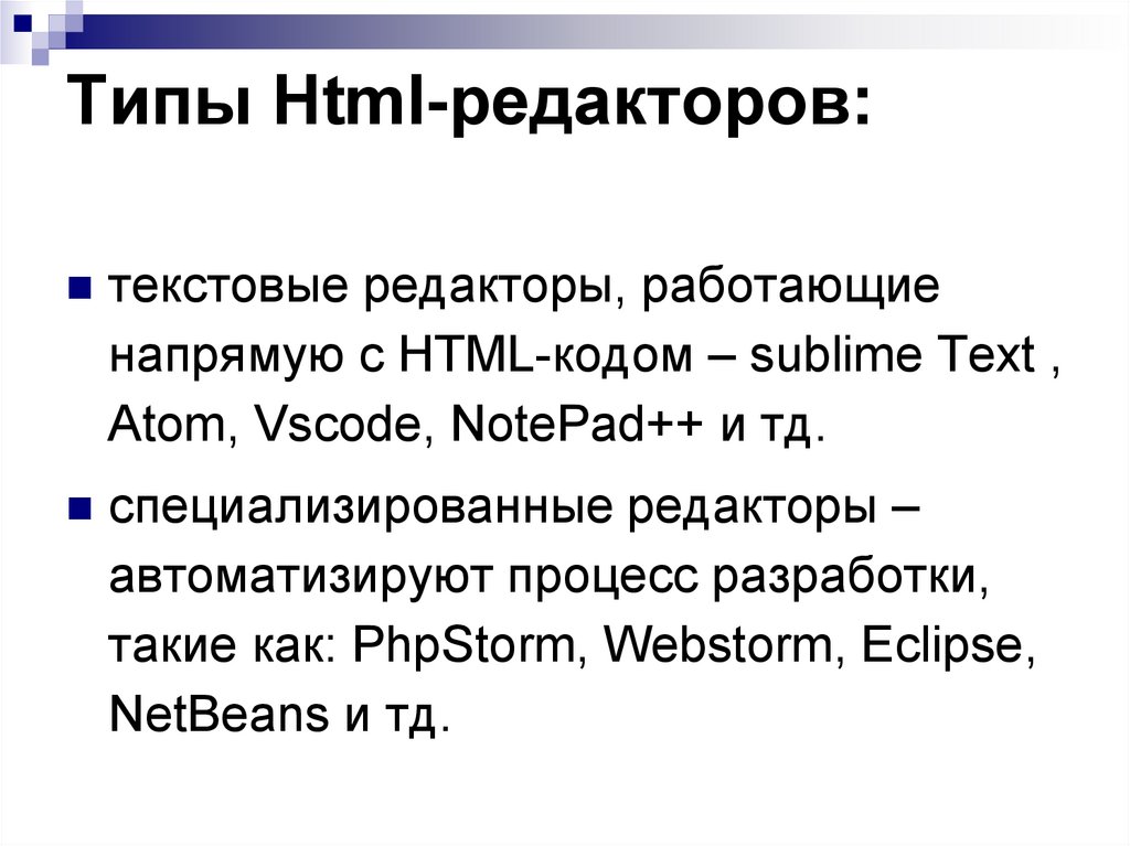 Type html status