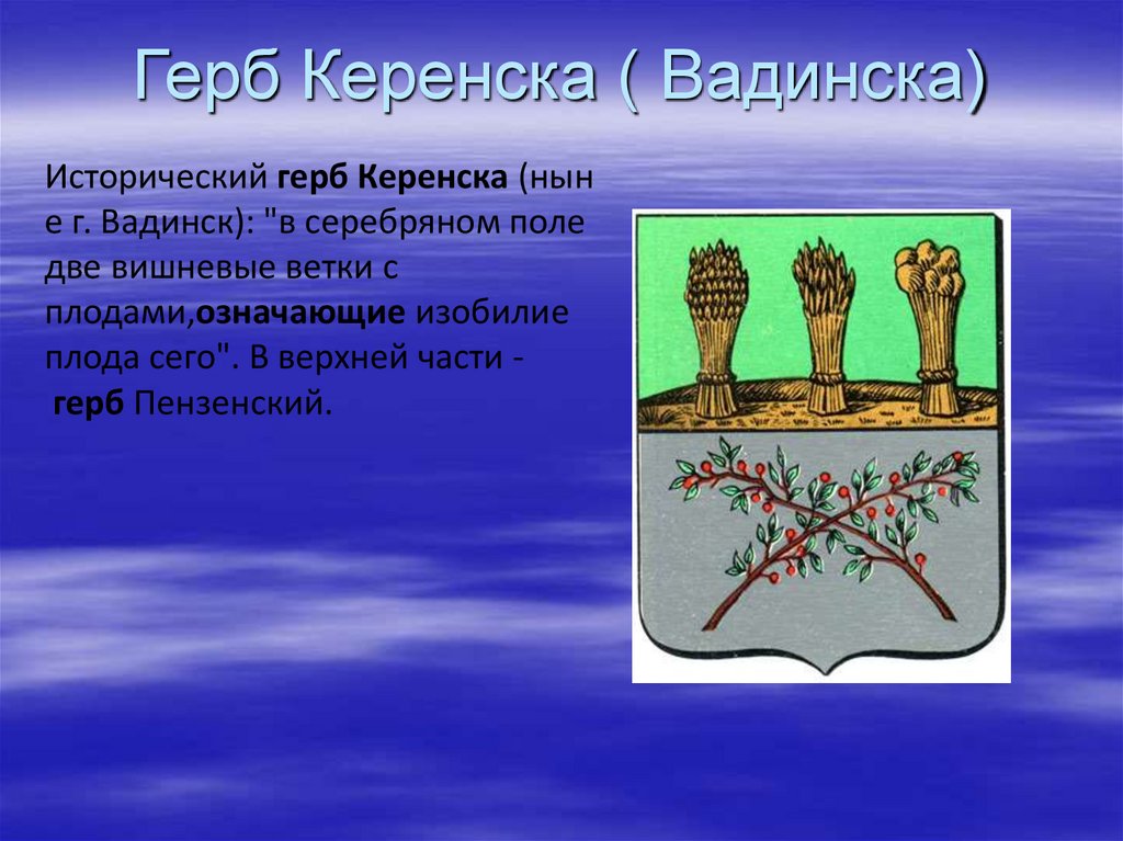 Культура пензенского края в 18 веке презентация