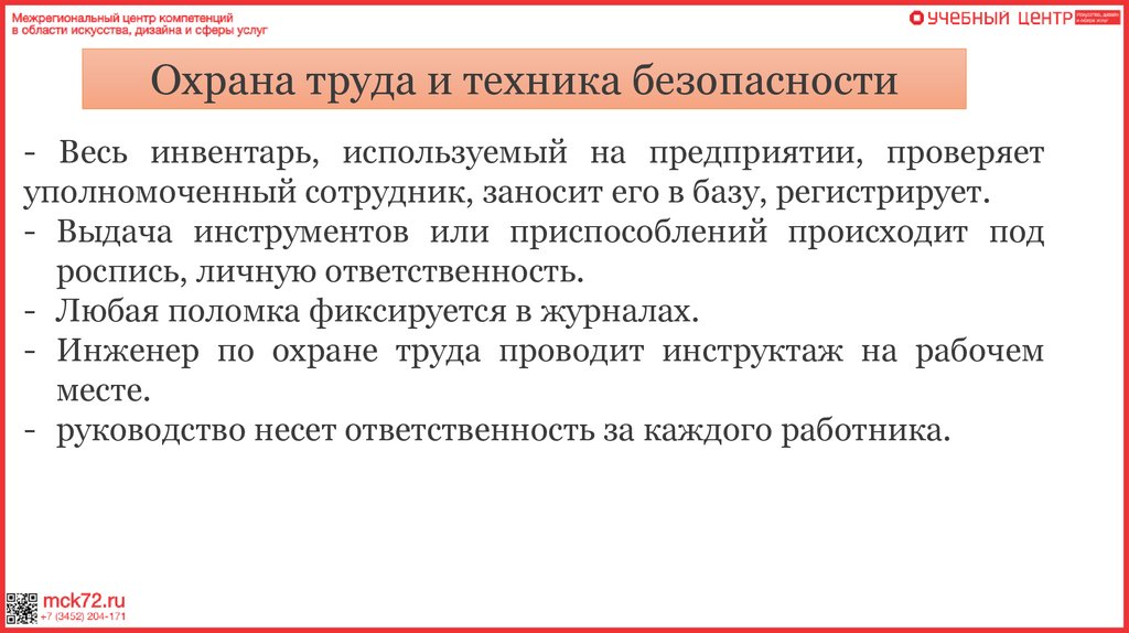 Приспособления по охране труда. Стратегия повышения качества пищевых продуктов. Проблемы лиц пожилого и старческого возраста. Здоровье лиц пожилого и старческого возраста. Здоровье лиц пожилого и старческого возраста презентация.