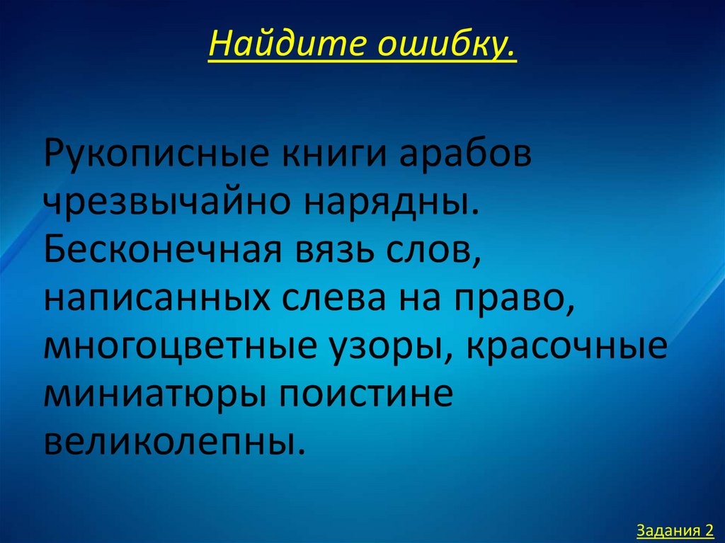 Найдите ошибку.