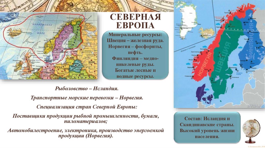 Описание северной. Специализация стран Исландия. Швеция специализация страны. Почему Норвегия специализируется на рыболовстве.