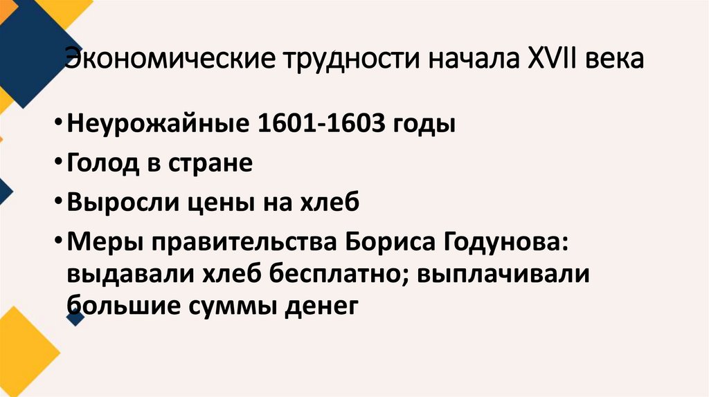 Смута в российском государстве картинки