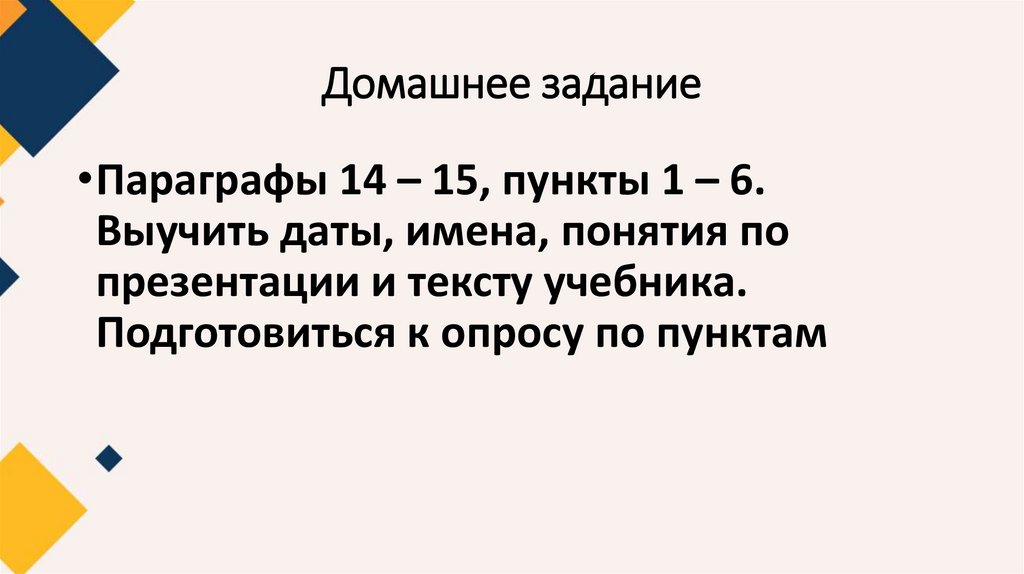 Смута в российском государстве презентация 7 класс торкунова