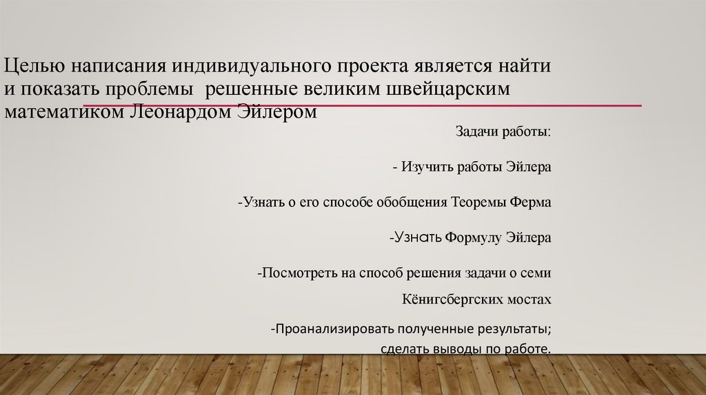 Пособие для студентов по написанию индивидуального проекта