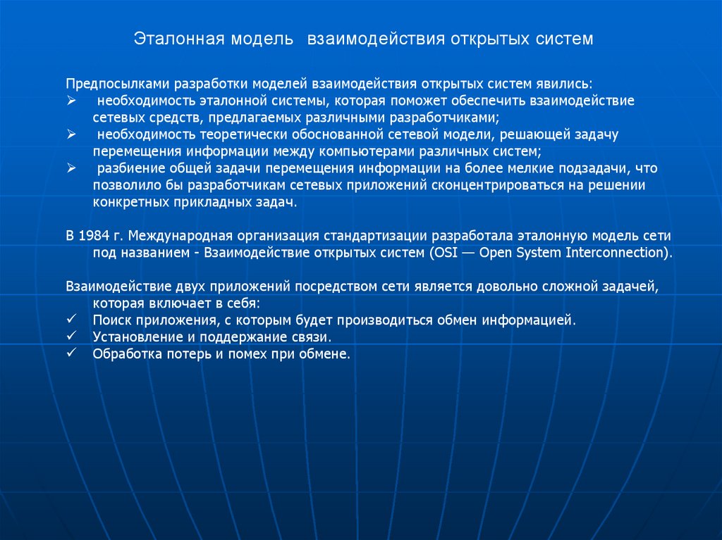Характеристики открытой системы. Характеристика открытых систем. Характеристика открытых систем. Характеристика открытых систем. Характеристики открытых систем.