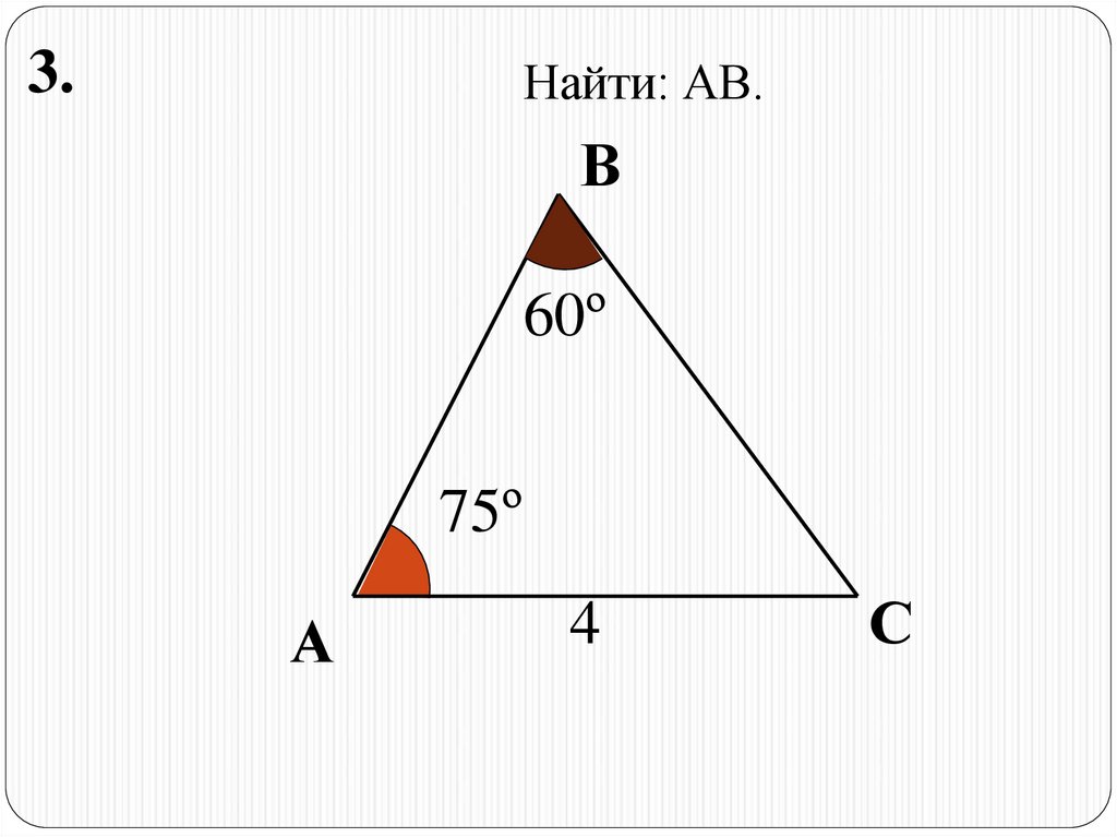 Найти аву. Рисунок 384 найти АВ. Рисунок 6.107 найти АВ. Карточка 1 1) найти АВ.