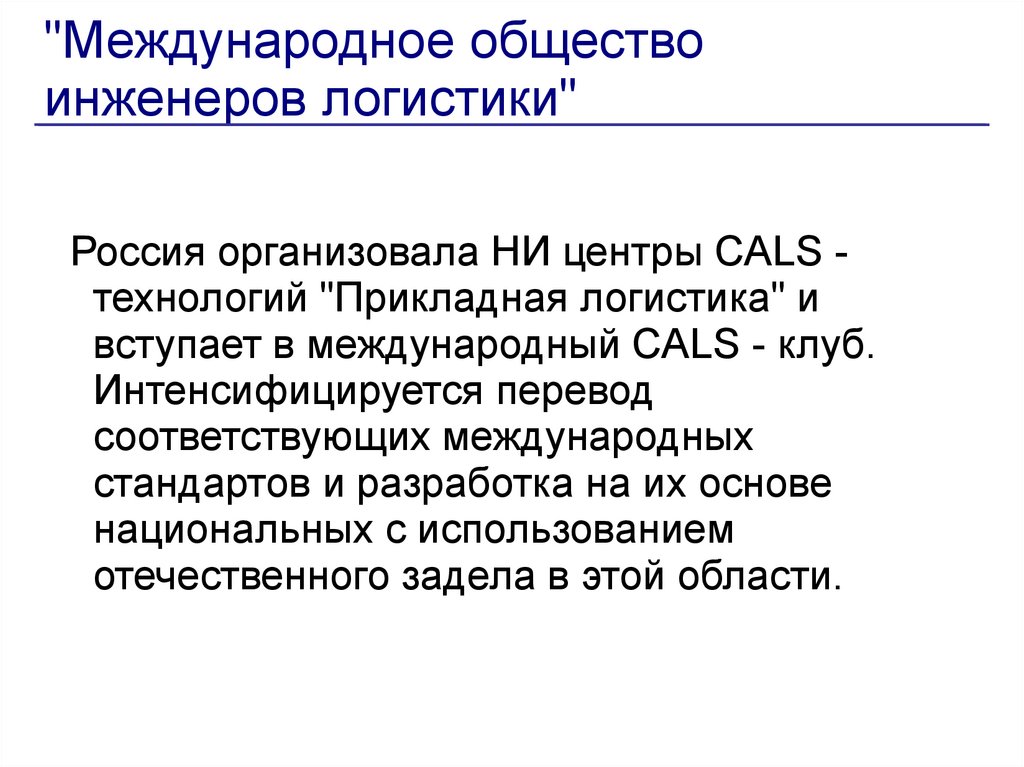 Национальная стандартизация определение. Национальные стандарты используют. Виды стандартов.