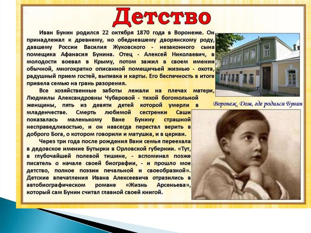 Бунин рисует в рассказе неопределенную личность а устоявшийся социальный тип