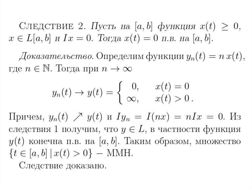 Действительный анализ. Действительный анализ в задачах. Вещественный анализ. Что такое действительный анализ актерское.