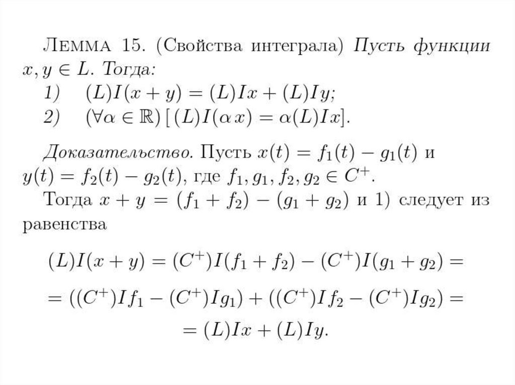 Действительный анализ