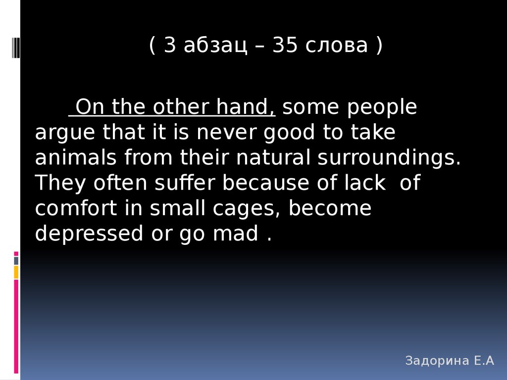 Opinion essays - презентация онлайн