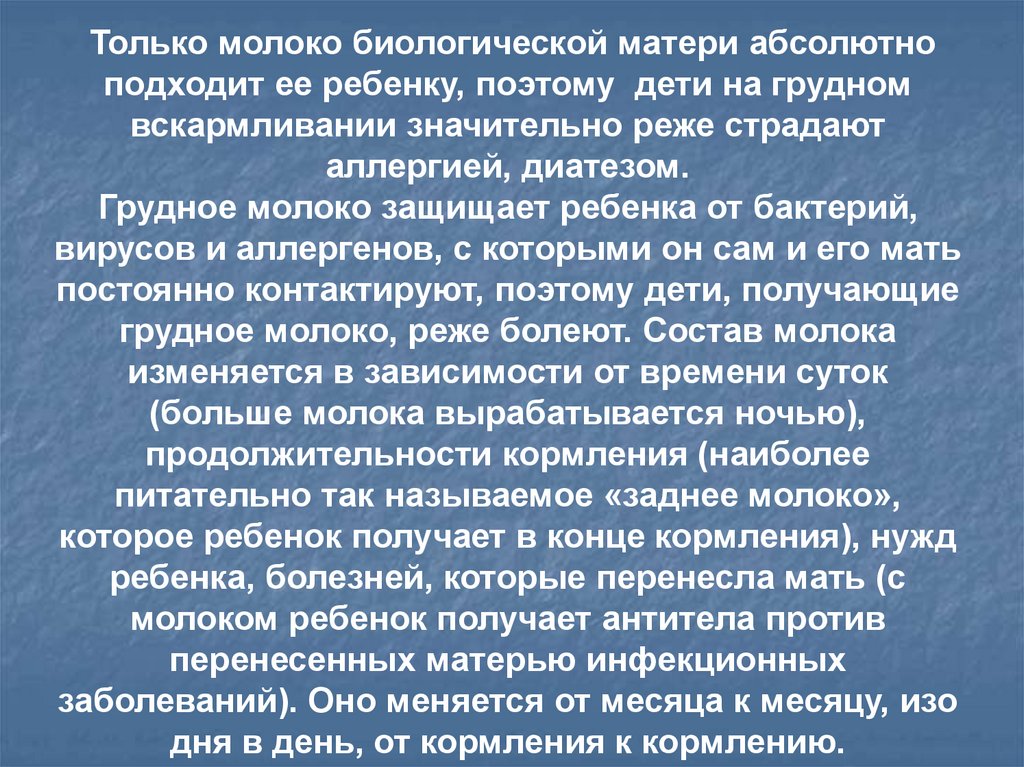 Содержу мать. Грудное молоко защита от болезней. Молоко матери защищает от болезней. Молоко матери цитаты. От каких инфекций защищает грудное молоко.