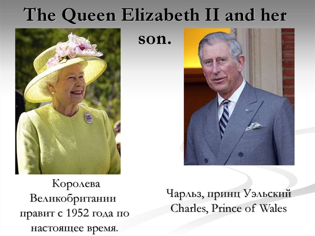 The Queen Elizabeth II and her son.