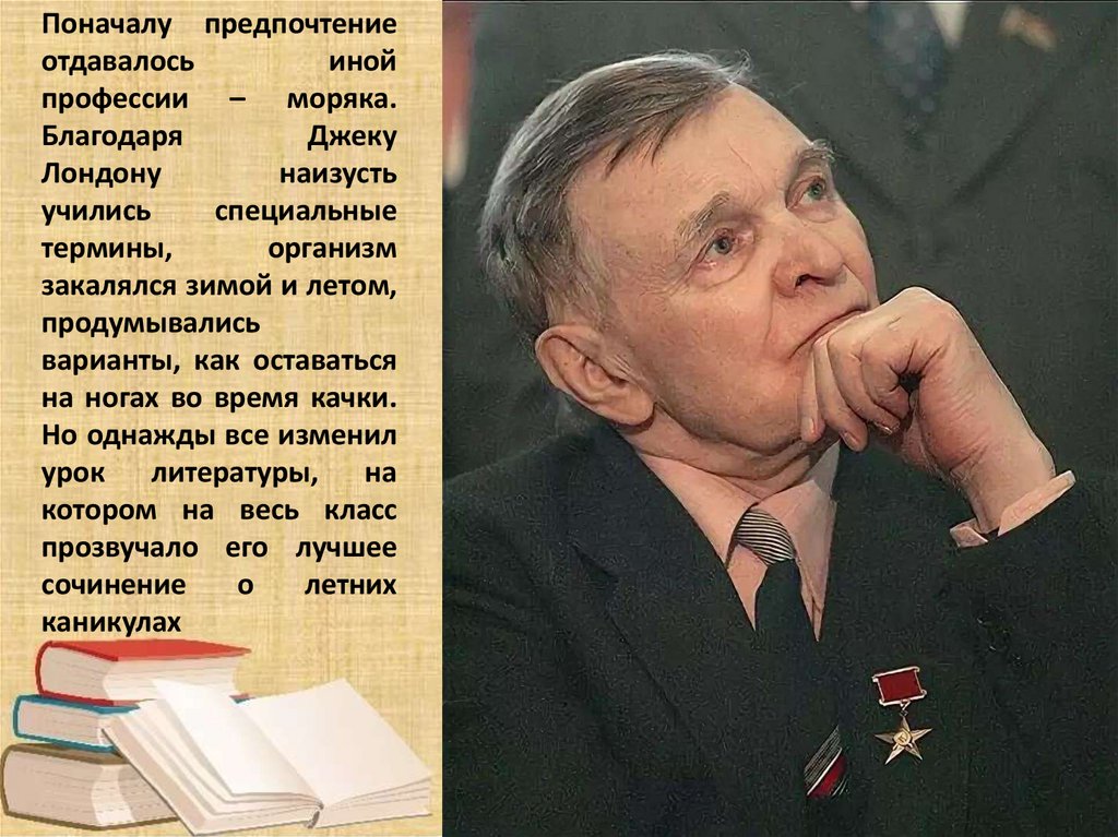 Юрий Васильевич Бондарев - презентация онлайн