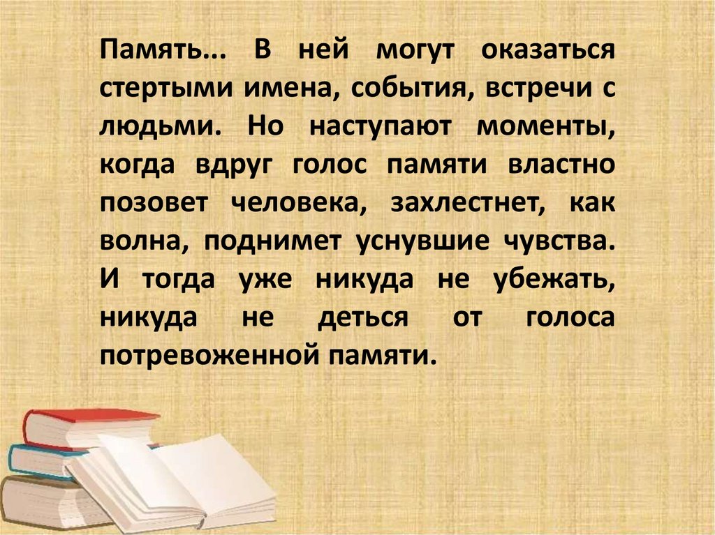 Юрий Васильевич Бондарев - презентация онлайн