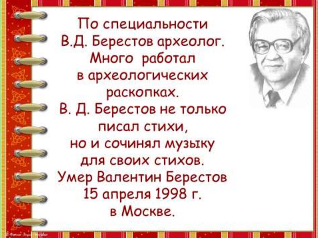 Картинки веселые стихи заходер