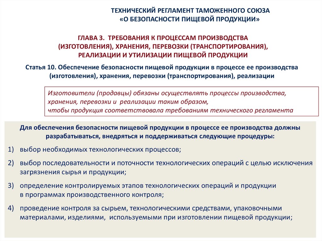 Технический регламент таможенного союза автомобильные бензины