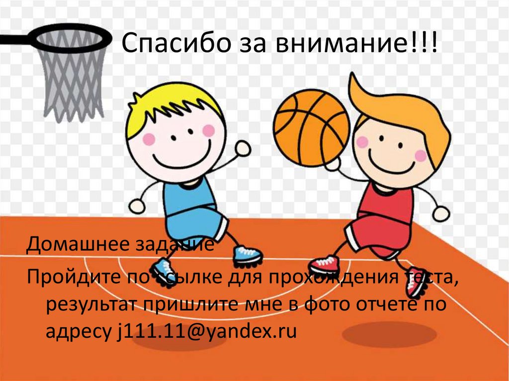 Спасибо за внимание!!!