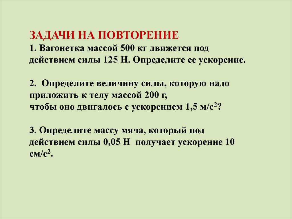 Сформулируйте основные положения мкт 2. Физика 500 задач.