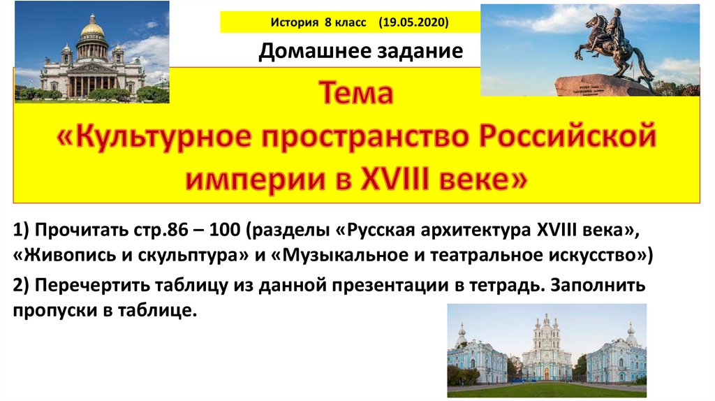 культурное пространство россии в 16 веке конспект