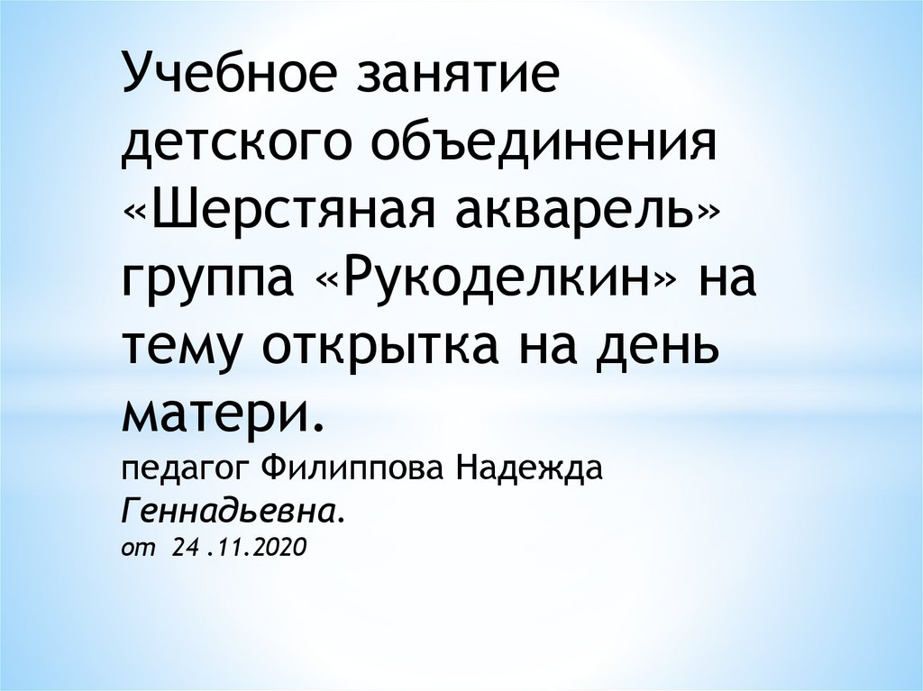 Как сделать презентацию к диплому