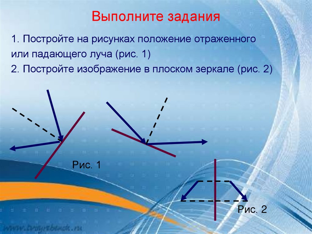 Нарисовать падающий луч