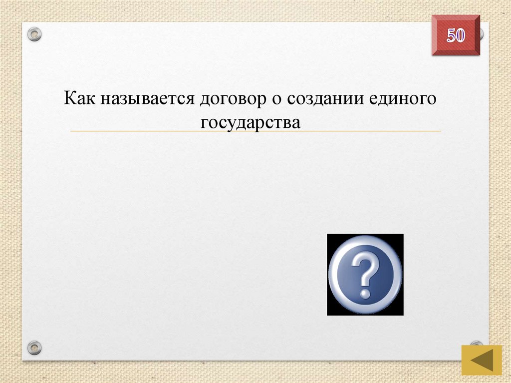 Повторение по истории россии 8 класс презентация