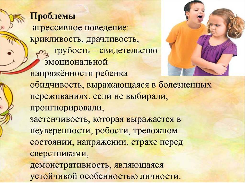 Коммуникативные танцы - презентация онлайн