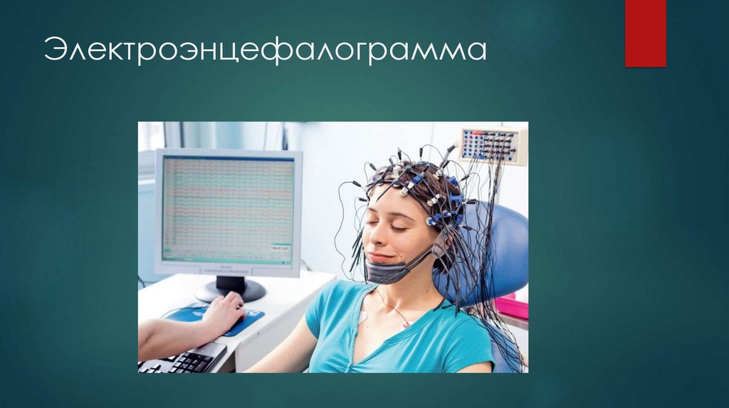 Нейромедиаторы. Не химией единой - презентация онлайн