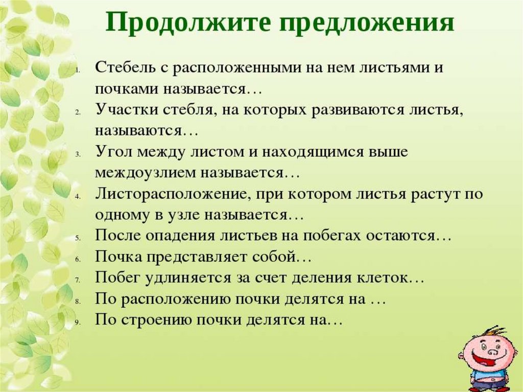 Контрольная работа биология 6 класс органы растений. Проверочная работа побег и почки 6 класс. Побег и почки 6 класс биология проверочная. Побег и почки 6 класс биология. Тема побег проверочная работа.