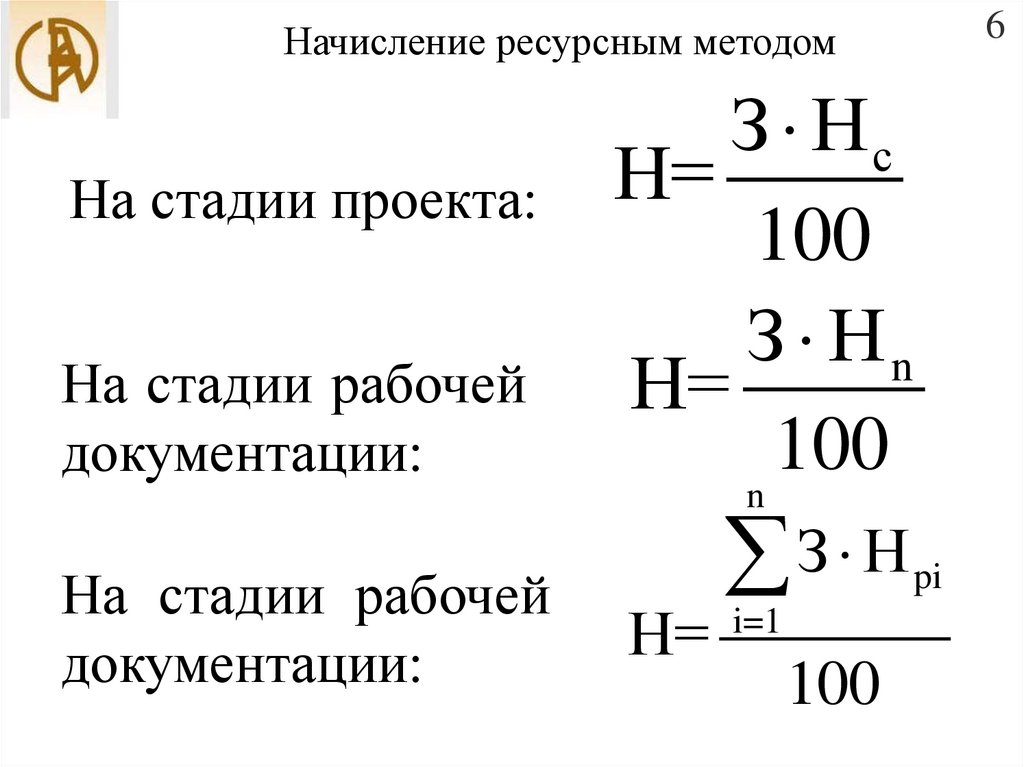 На стадии проекта: