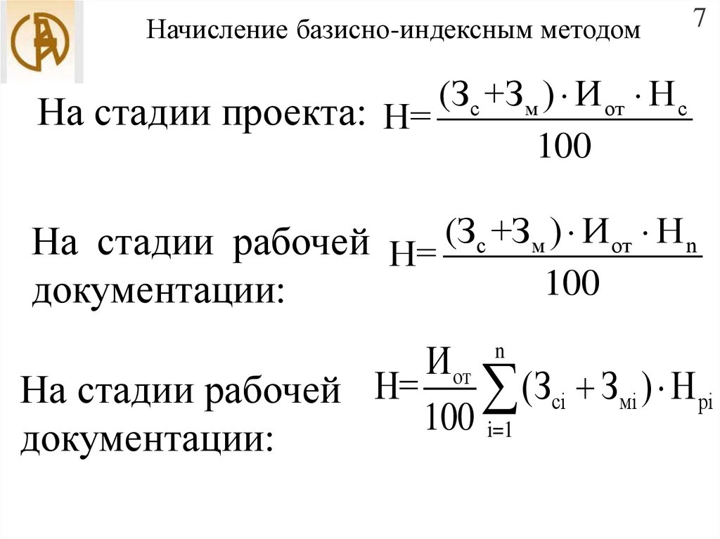 На стадии проекта: