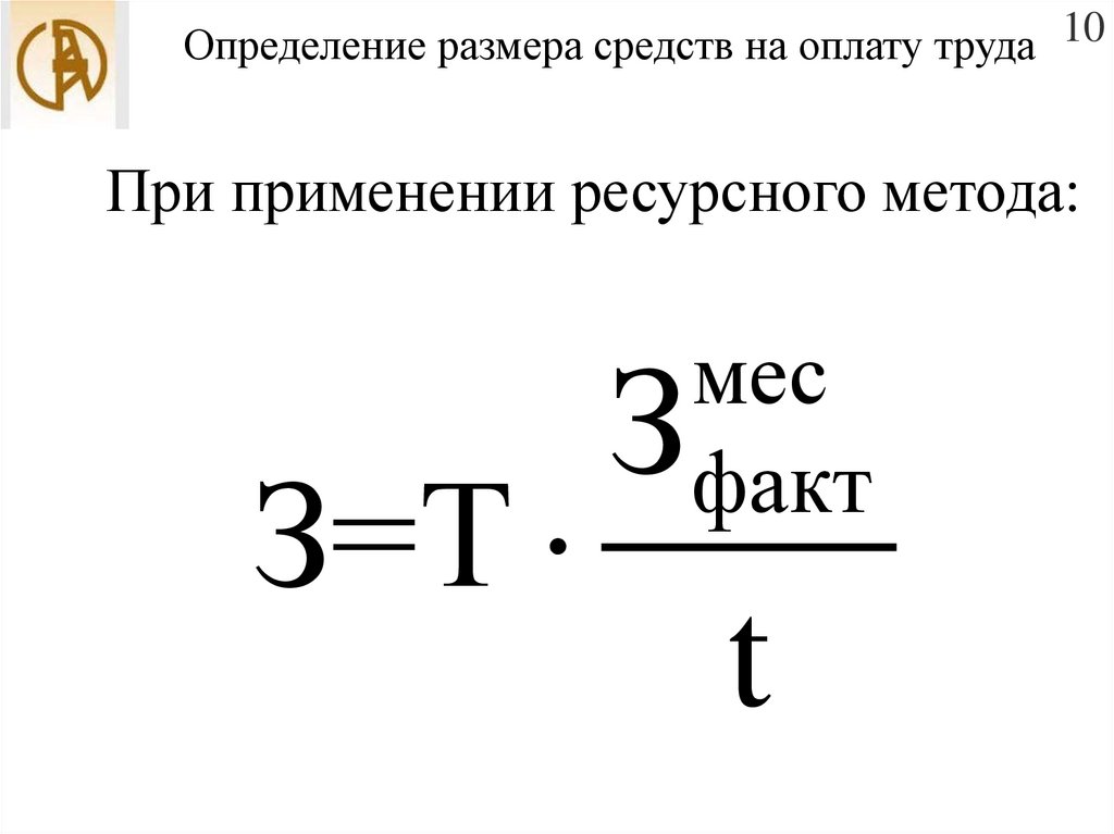 Размер средств. Определение размерности.