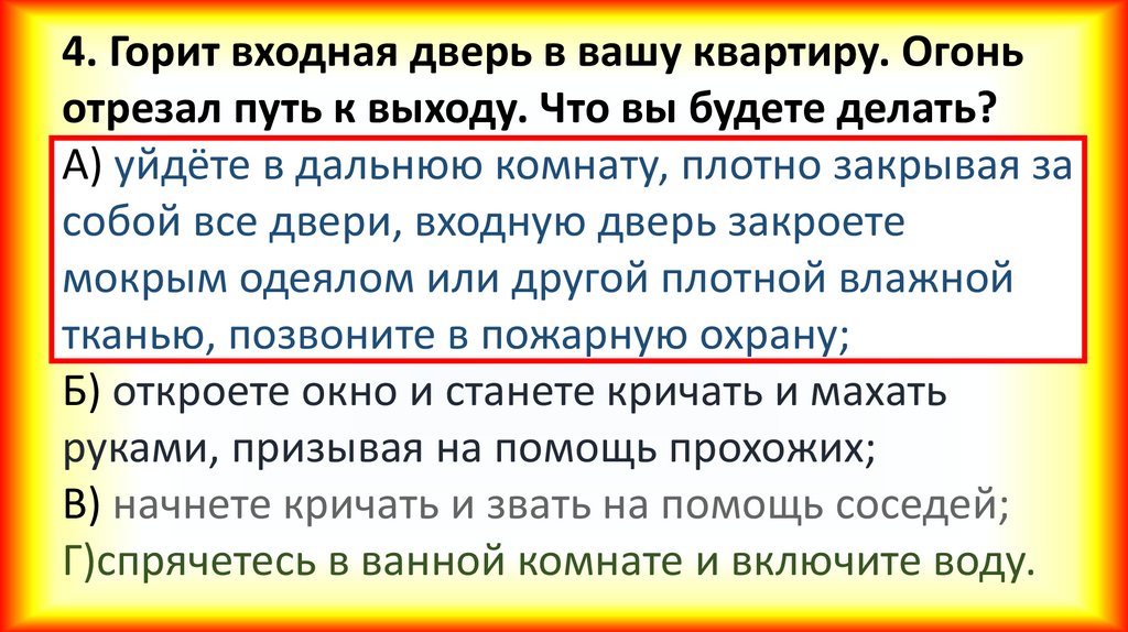 Если в доме отключили электричество чем наиболее безопасно можно воспользоваться для освещения