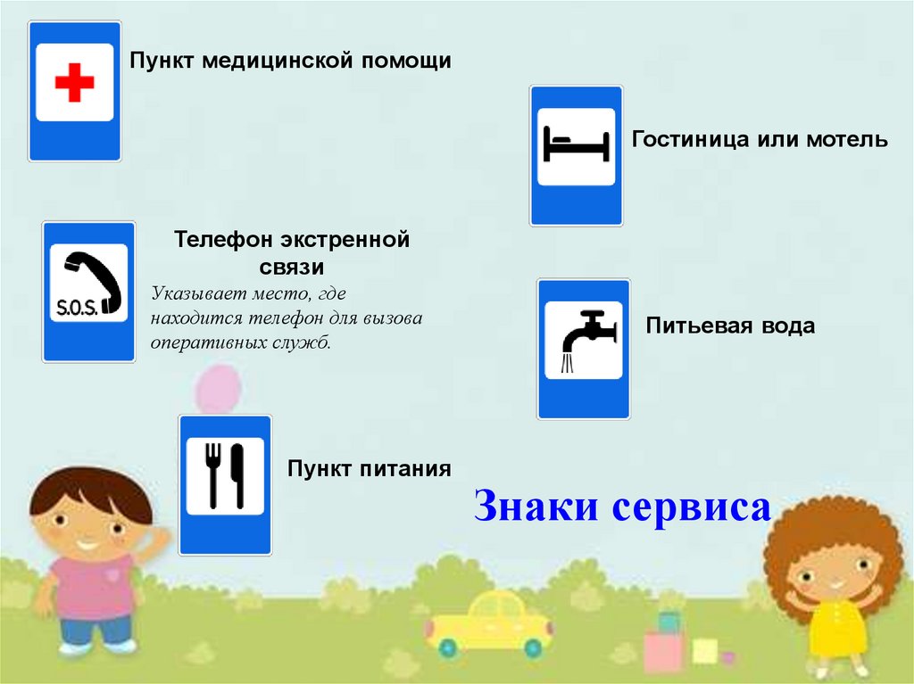 Школа Дорожных Наук - презентация онлайн