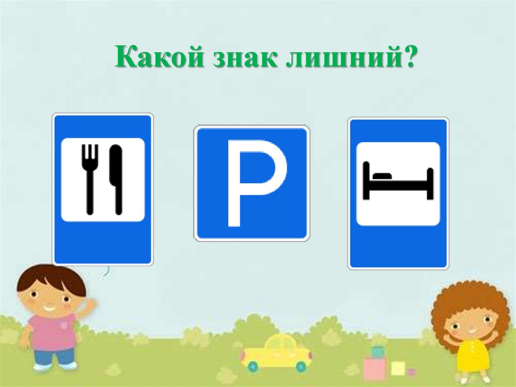 Школа Дорожных Наук - презентация онлайн