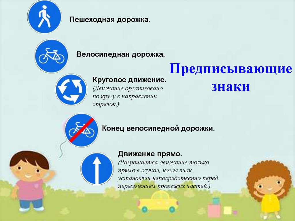 Школа Дорожных Наук - презентация онлайн