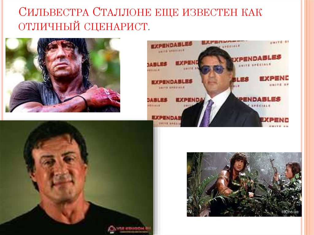 Сильвестра Сталлоне еще известен как отличный сценарист.