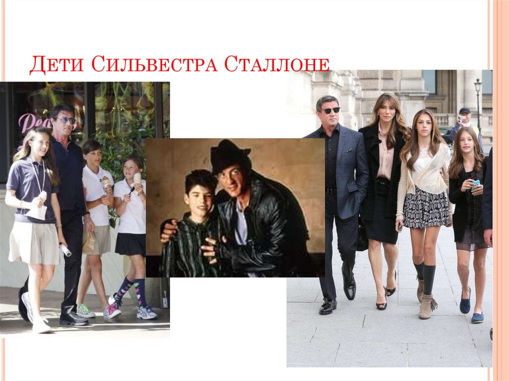 Закон успеха Сильвестра Сталлоне - online presentation