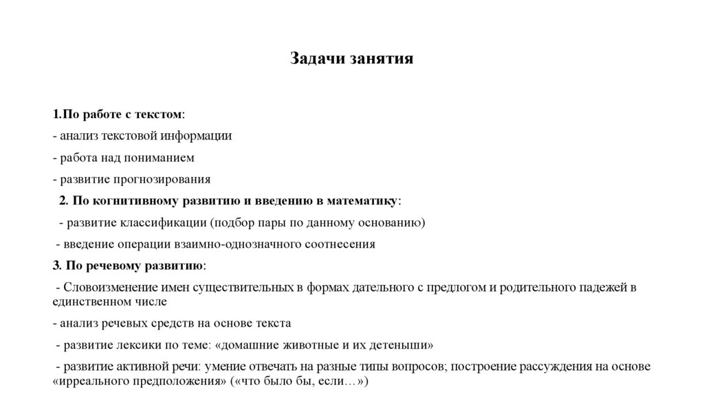 Анализы рассказов ушинского